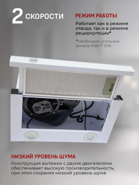 Вытяжка встраиваемая MBS Aralia 600 white белый управление: кнопочное (1 мотор)
