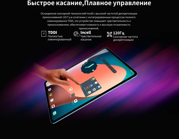 Планшет Teclast T60Plus G88 (2.0) 8C RAM6Gb ROM128Gb 11.97&amp;quot; IPS 2000x1200 4G 2Sim Android 14 серый 13Mpix 5Mpix BT WiFi microSD 1Tb 8000mAh