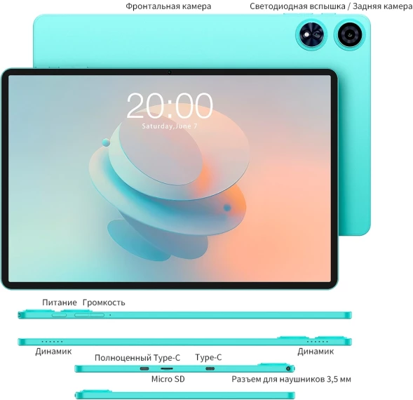 Планшет Teclast P50Ai A733 (1.6) 8C RAM6Gb ROM128Gb 10.92&amp;quot; IPS 1280x800 Android 15 голубой 13Mpix 5Mpix BT WiFi microSD 1Tb 7000mAh