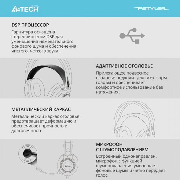 Наушники с микрофоном A4Tech Fstyler FH200U серый/синий 2м накладные USB оголовье (FH200U BLUE)