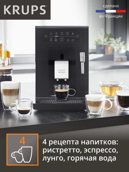 Кофемашина Krups Essential EA870810 1450Вт черный/нержавеющая сталь