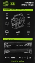 Электростанция портативная Cactus CS-PCS172 48000mAh 5A 3xUSB черный