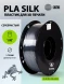 Пластик для принтера 3D Cactus CS-3D-PLA-1KG-S-SILV PLA SILK d1.75мм 1кг L326м 1цв.