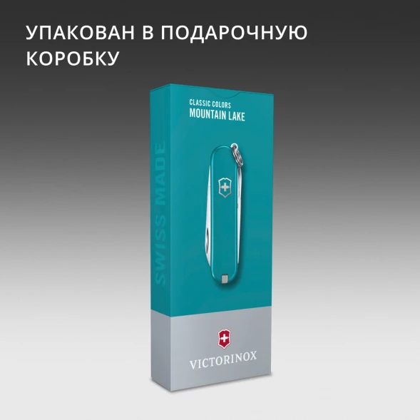 Нож перочинный Victorinox Classic SD Mountain Lake (0.6223.23G) 58мм 7функц. подар.коробка