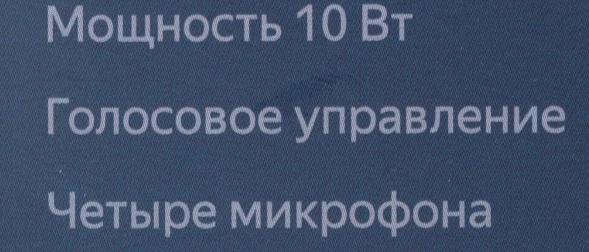 Умная колонка Yandex Станция Мини с часами Алиса синий 10W 1.0 BT 10м (YNDX-00020B)