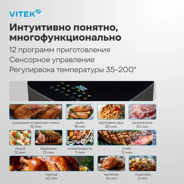 Аэрогриль Vitek VT-AF0001 8л 2000Вт темно-серый/черный