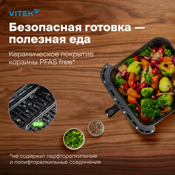 Аэрогриль Vitek VT-AF0001 8л 2000Вт темно-серый/черный