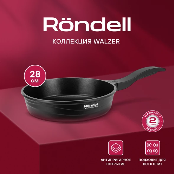 Сковорода Rondell Walzer RDA-769 круглая 28см покрытие: TriTitan ручка несъемная (без крышки) черный