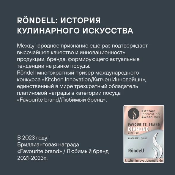 Сковорода Rondell Walzer RDA-769 круглая 28см покрытие: TriTitan ручка несъемная (без крышки) черный