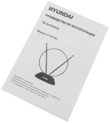 Антенна телевизионная Hyundai H-TAI100 3дБ пассивная черный каб.:1.35м