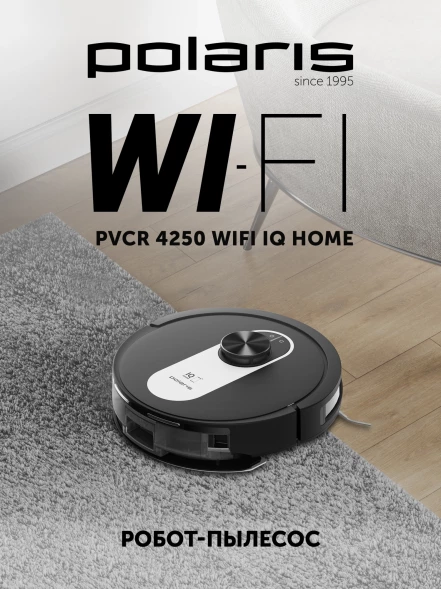 Пылесос-робот Polaris IQ Home PVCR 4250 50Вт черный