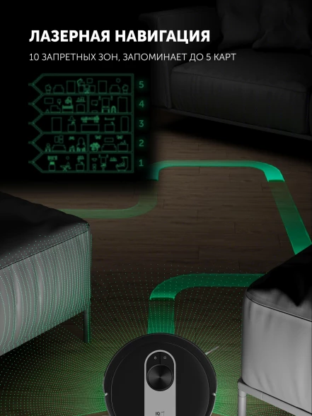 Пылесос-робот Polaris IQ Home PVCR 4250 50Вт черный