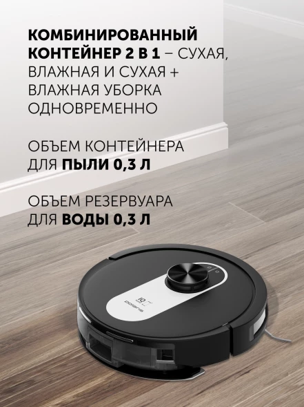 Пылесос-робот Polaris IQ Home PVCR 4250 50Вт черный