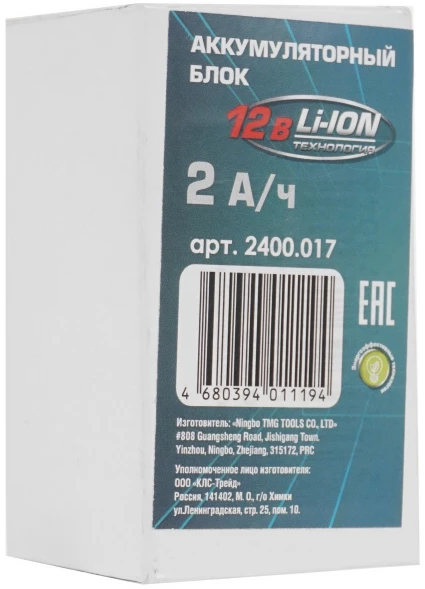 Батарея аккумуляторная Интерскол БА-2/12 12В 2Ач Li-Ion (2400.017)