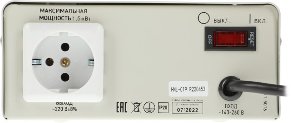 Стабилизатор напряжения Rexant АСНN-1500/1-Ц 1.455кВА однофазный серый (11-5016)