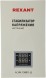 Стабилизатор напряжения Rexant АСНN-1500/1-Ц 1.455кВА однофазный серый (11-5016)