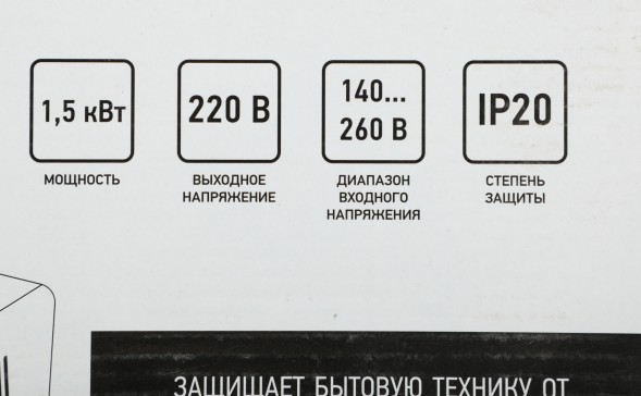 Стабилизатор напряжения Rexant АСНN-1500/1-Ц 1.455кВА однофазный серый (11-5016)
