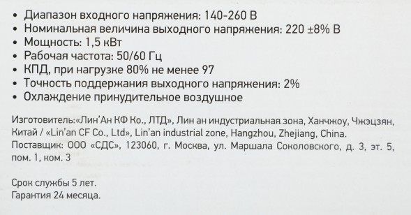 Стабилизатор напряжения Rexant АСНN-1500/1-Ц 1.455кВА однофазный серый (11-5016)