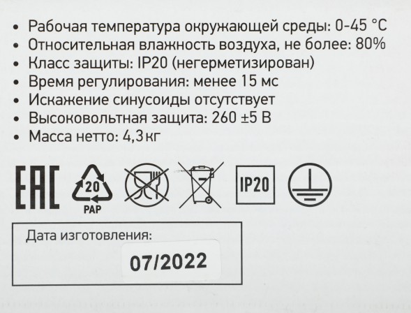 Стабилизатор напряжения Rexant АСНN-1500/1-Ц 1.455кВА однофазный серый (11-5016)