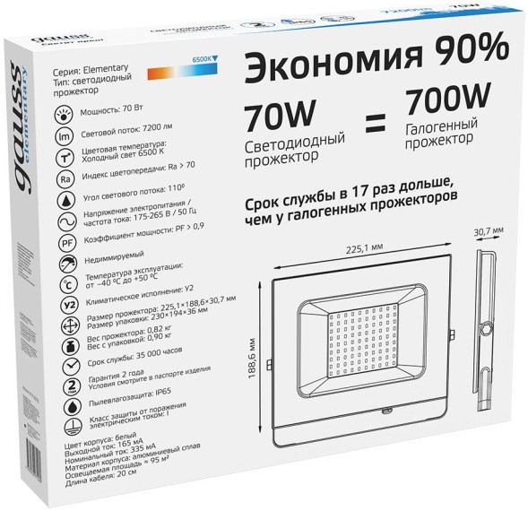 Прожектор уличный Gauss Elementary светодиодный 70Втбелый (613120370)