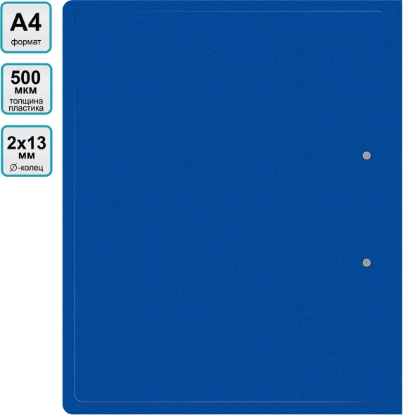 Папка на 2-х кольцах Silwerhof Eco A4 пластик 0.5мм кор.18мм синий