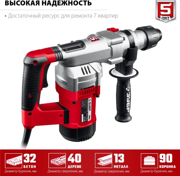 Перфоратор Зубр ПВ-32-1500 ЭВ патрон:SDS-plus уд.:5Дж 1500Вт (кейс в комплекте)