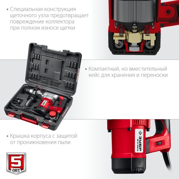 Перфоратор Зубр ПВ-32-1500 ЭВ патрон:SDS-plus уд.:5Дж 1500Вт (кейс в комплекте)