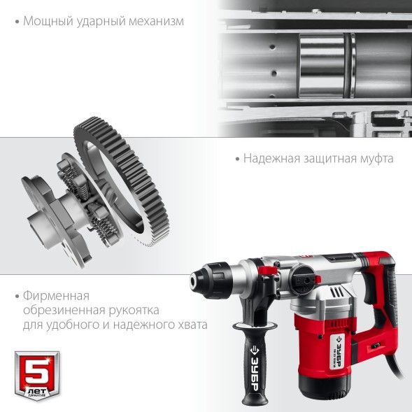 Перфоратор Зубр ПВ-32-1500 ЭВ патрон:SDS-plus уд.:5Дж 1500Вт (кейс в комплекте)