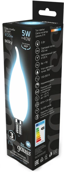 Лампа филам. Gauss Filament 5Вт цок.:E14 свеча 220B св.свеч.бел.нейт. (упак.:10шт) (104201205)