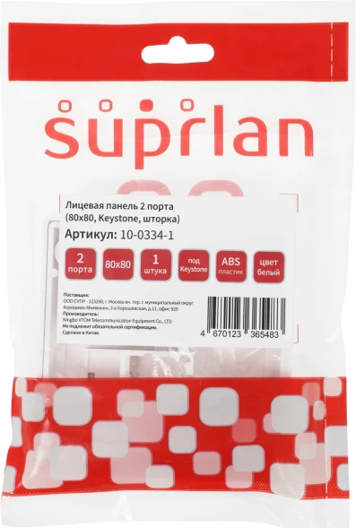 Панель Suprlan 10-0334-1 лицевая со шторкой 80x80 2xKeystone ABS пластик белый