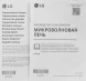 Микроволновая Печь LG MS2032GAS 20л. 700Вт черный