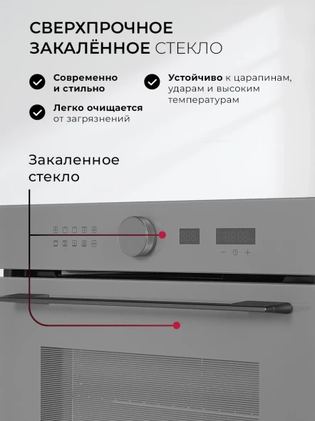 Духовой шкаф Электрический Lex EDM 1001 ONE GR стекло серое