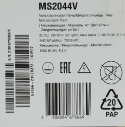Микроволновая Печь LG MS2044V 20л. 700Вт серебристый