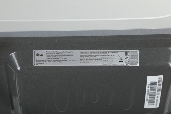 Микроволновая Печь LG MS2044V 20л. 700Вт серебристый