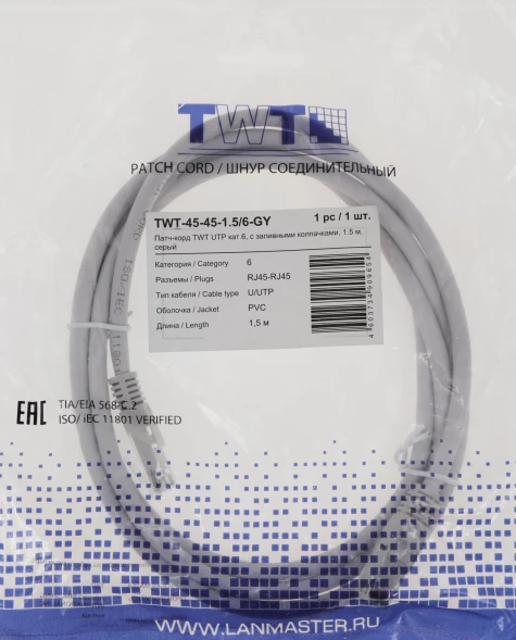 Патч-корд Lanmaster TWT-45-45-1.5/6-GY UTP RJ-45 вил.-вилка RJ-45 кат.6 1.5м серый ПВХ (уп.:1шт)