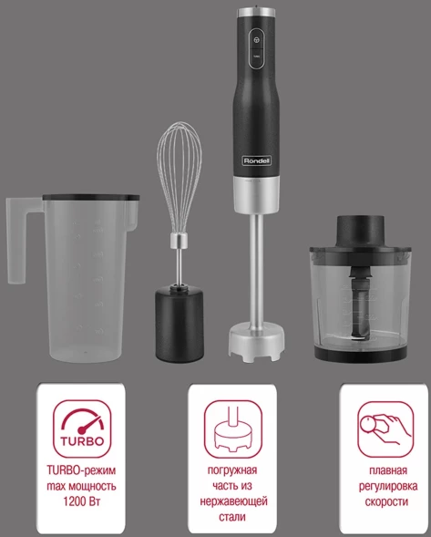 Блендер погружной Rondell 1301-RE-01 1200Вт серебристый