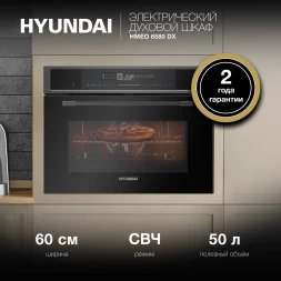 Духовой шкаф Электрический Hyundai HMEO 6580 DX черный/графитовый