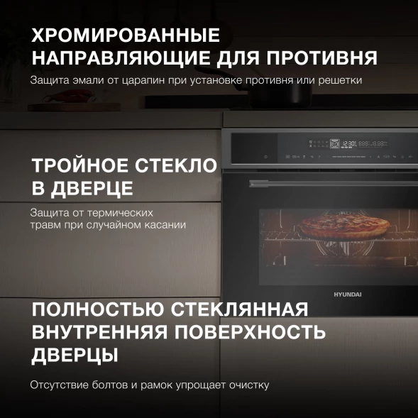 Духовой шкаф Электрический Hyundai HMEO 6580 DX черный/графитовый