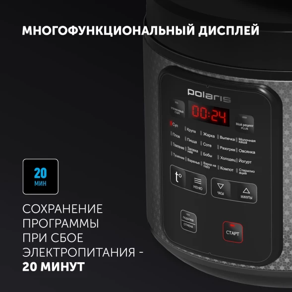 Мультиварка Polaris PMC 0578AD 5л 750Вт серебристый/черный