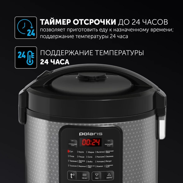 Мультиварка Polaris PMC 0578AD 5л 750Вт серебристый/черный