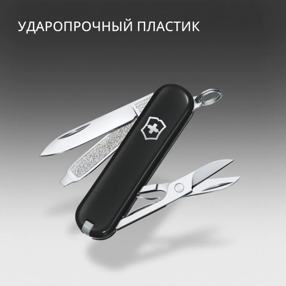 Нож перочинный Victorinox Classic SD Dark Illusion (0.6223.3G) 58мм 7функц. черный подар.коробка