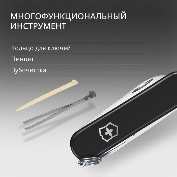 Нож перочинный Victorinox Classic SD Dark Illusion (0.6223.3G) 58мм 7функц. черный подар.коробка