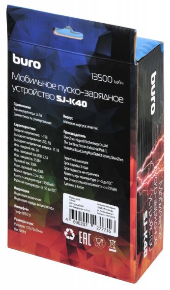 Пуско-зарядное устройство Buro SJ-K40