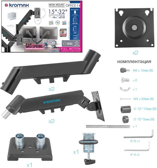 Кронштейн для мониторов Kromax OFFICE-14 черный 15&amp;quot;-32&amp;quot; макс.20кг настольный поворот и наклон