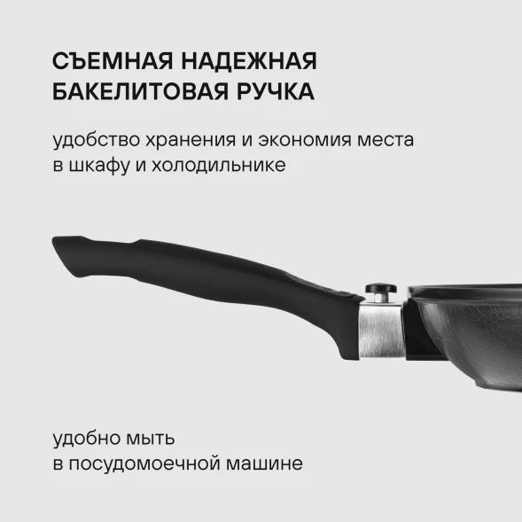 Сковорода Rondell Escurion RDA-868 круглая 28см покрытие: Xylan Plus ручка съемная (без крышки) черный
