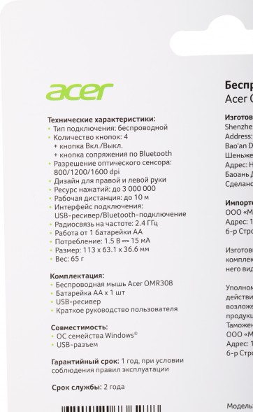 Мышь Acer OMR308 белый оптическая (1600dpi) беспроводная USB (4but)