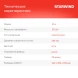 Микроволновая Печь Starwind SMW5020 20л. 700Вт черный