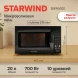 Микроволновая Печь Starwind SMW5020 20л. 700Вт черный