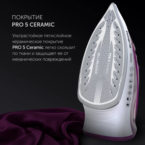 Утюг Polaris PIR 2668AK 2600Вт белый/розовый