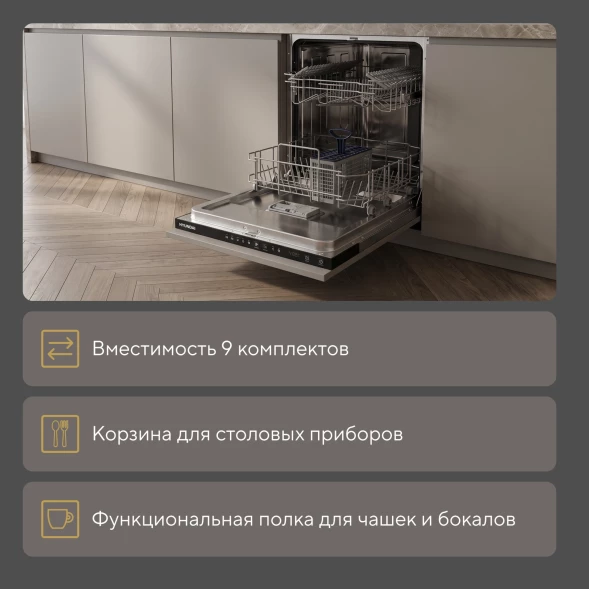 Посудомоечная машина встраив. Hyundai HBD 440G 1850Вт узкая нержавеющая сталь